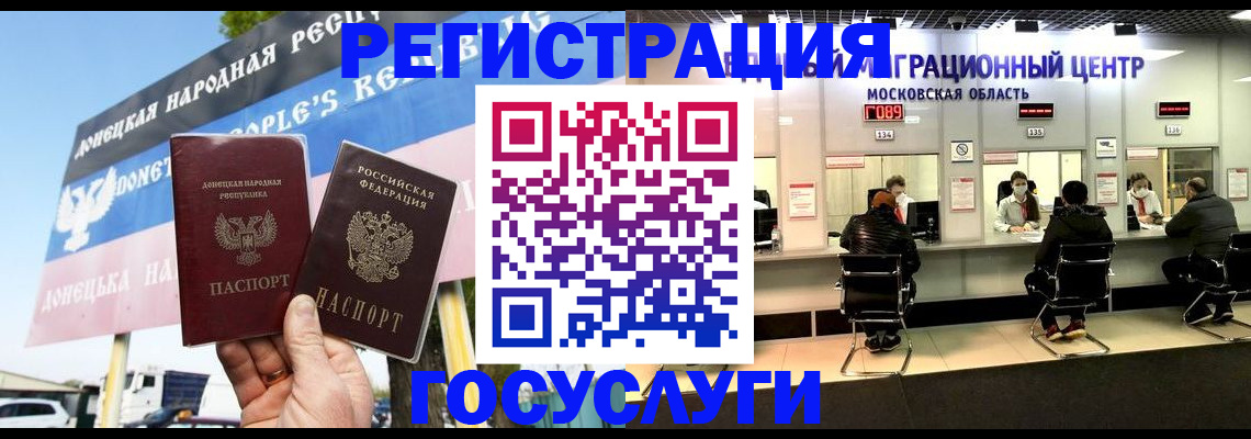 временная регистрация в Байкальске